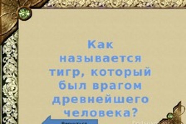 Не получается зайти на кракен