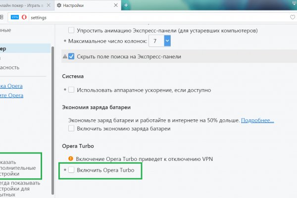 Кракен без впн